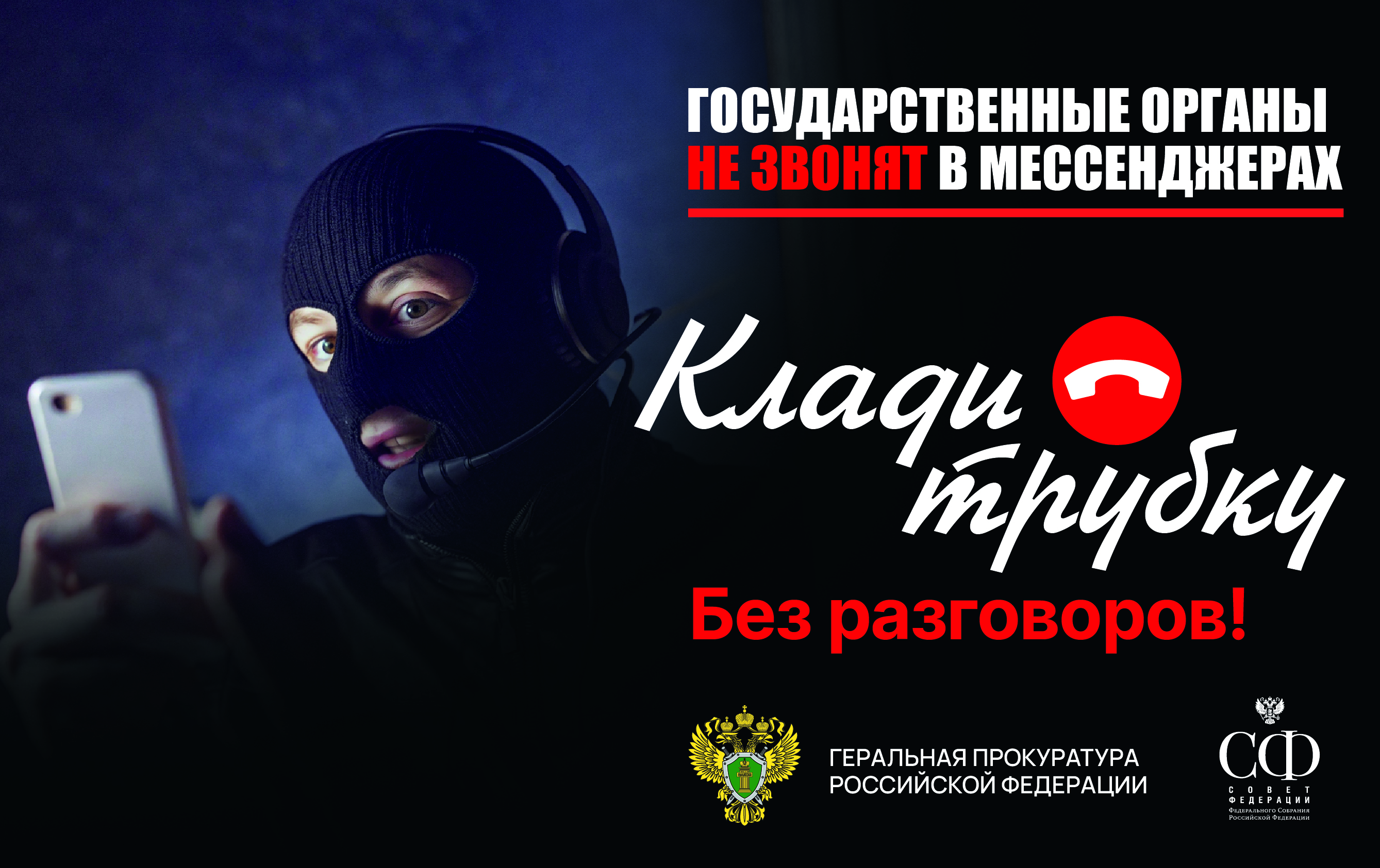 Прокуратура информирует.