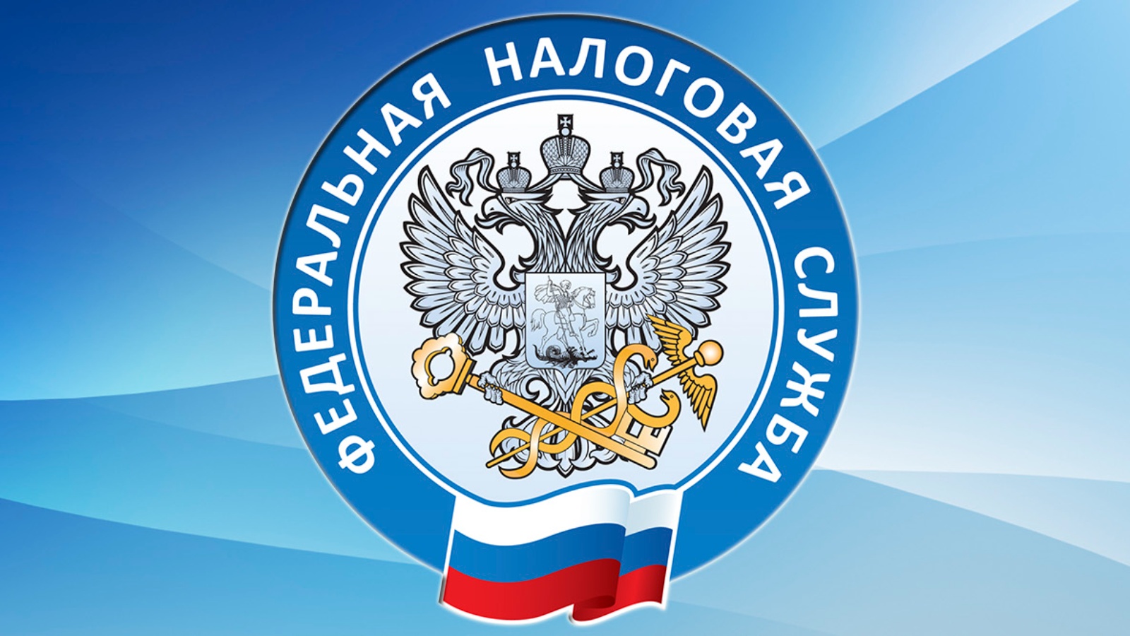 Пользуйтесь сервисом на сайте ФНС России.