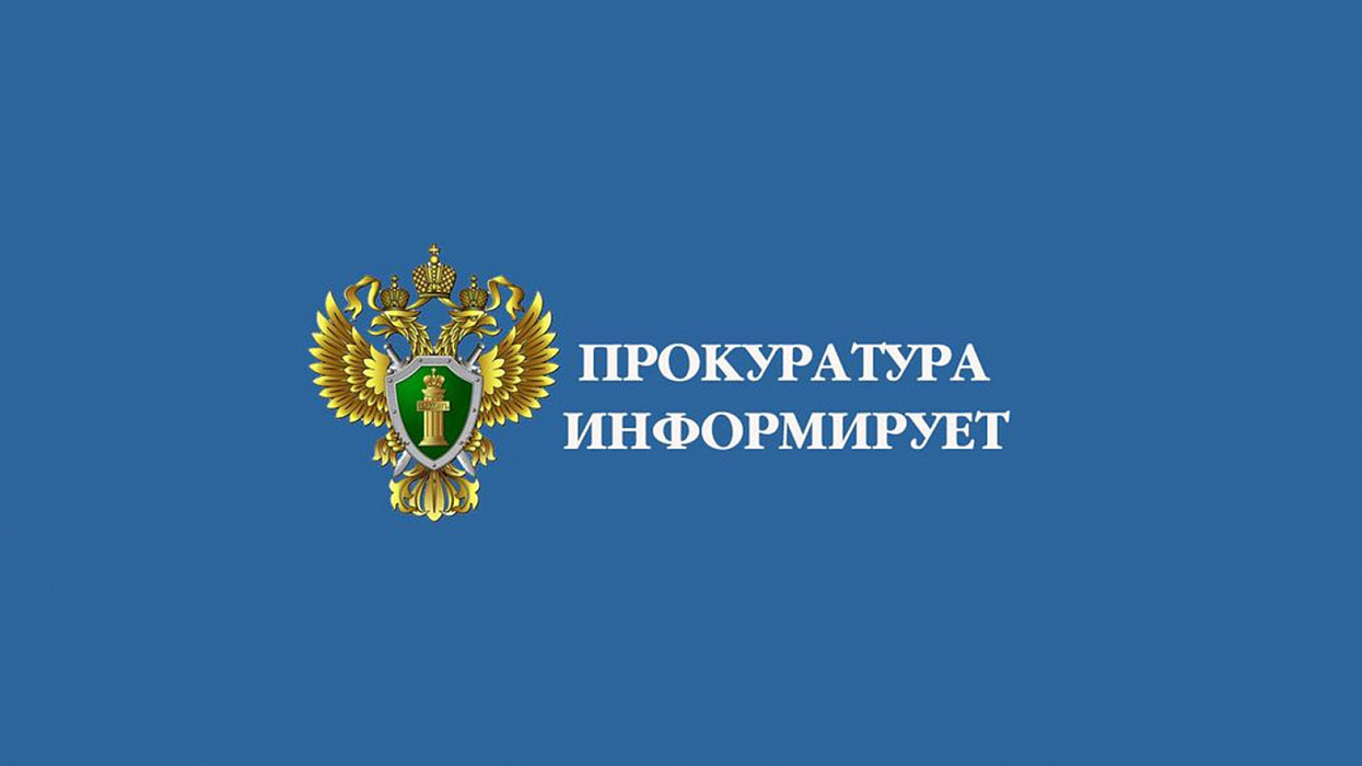 Информация по горячей линии.